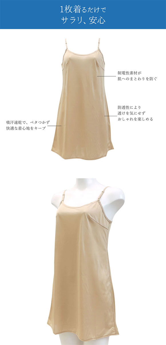 アツギ ATSUGI (ヌードメイク)NUDE Make スリップ ロング キャミソール インナー 吸汗速乾 静電気