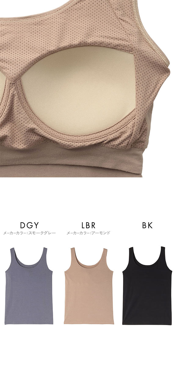 アツギ Yuragini カップ付きタンクトップ レディース ATSUGI