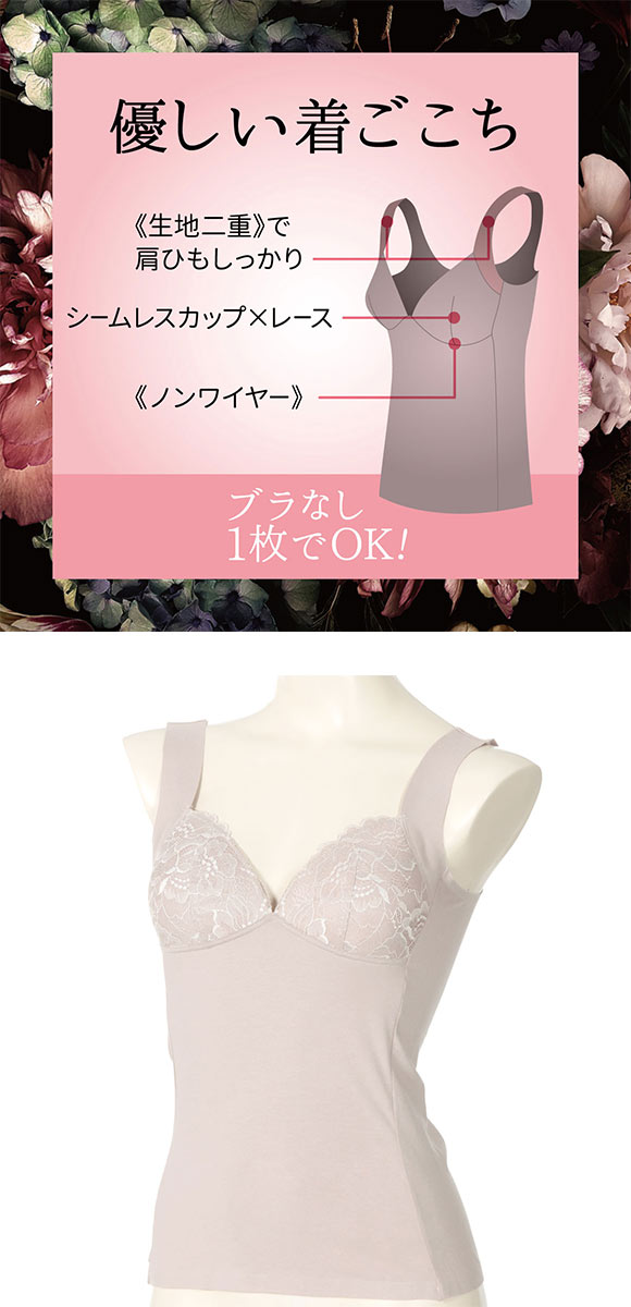 アツギ ATSUGI はだつつみ 肌包み うらうら カップ付き インナー タンクトップ レディース