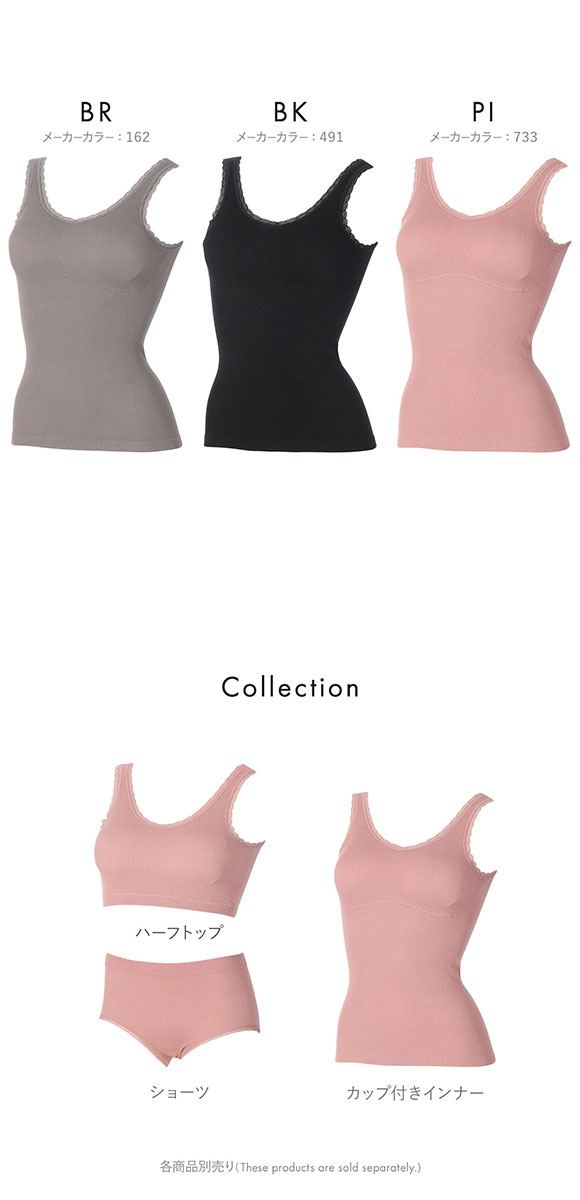 アツギ ATSUGI ヌードメイク NUDE Make 成型リブ カップ付き インナー タンクトップ レディース