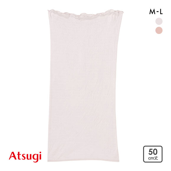 アツギ ATSUGI 着る温活 裏綿はらまき 50cm丈