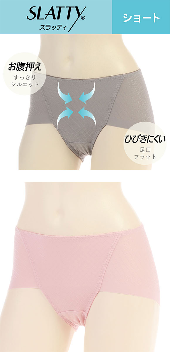 アツギ ATSUGI (スラッティ)SLATTY ショーツ ショート丈 スタンダード ヘム お腹押さえ 単品