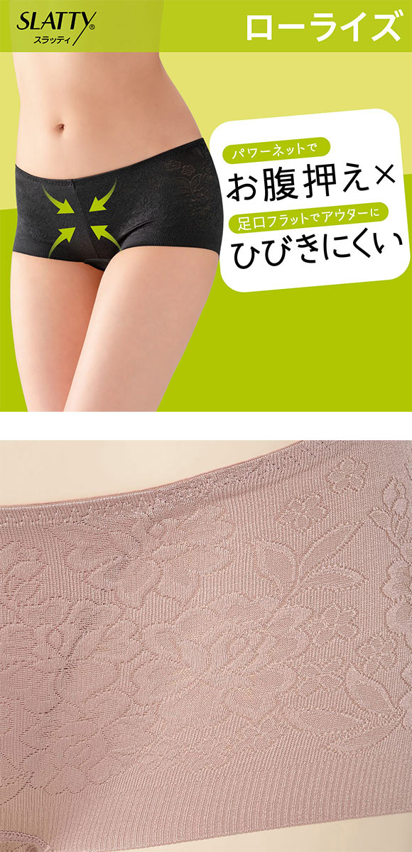 アツギ ATSUGI SLATTY スラッティ 花柄ジャガード ヘムショーツ ローライズ ローレッグタイプ お腹おさえ 単品