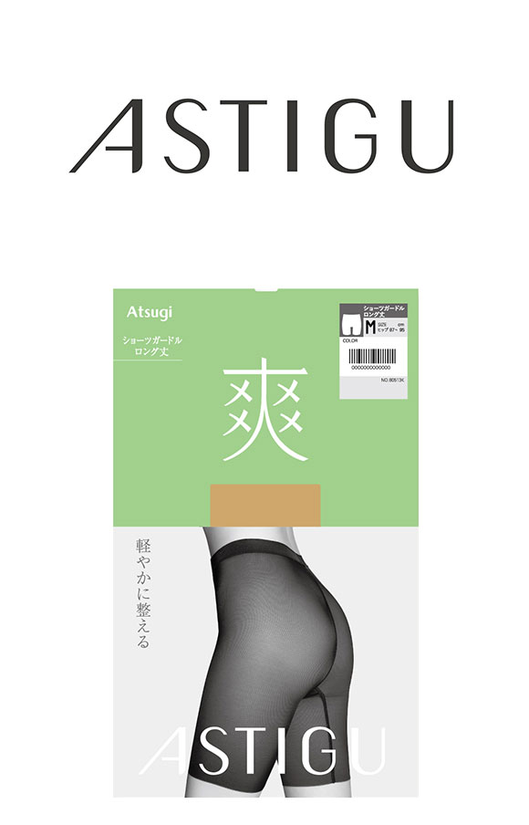 ASTIGU 爽 ショーツガードル ロング ATSUGI