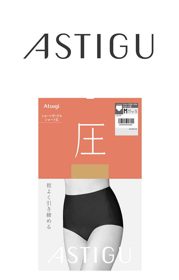 ASTIGU 圧 ショーツガードル ショート丈 ATSUGI
