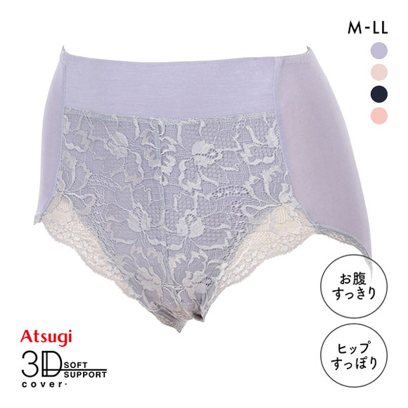 アツギ ATSUGI 3Dカバー ショーツ レーヨン混 深ばき お腹おさえ お尻すっぽり 包みこむ 立体ヒップ 単品