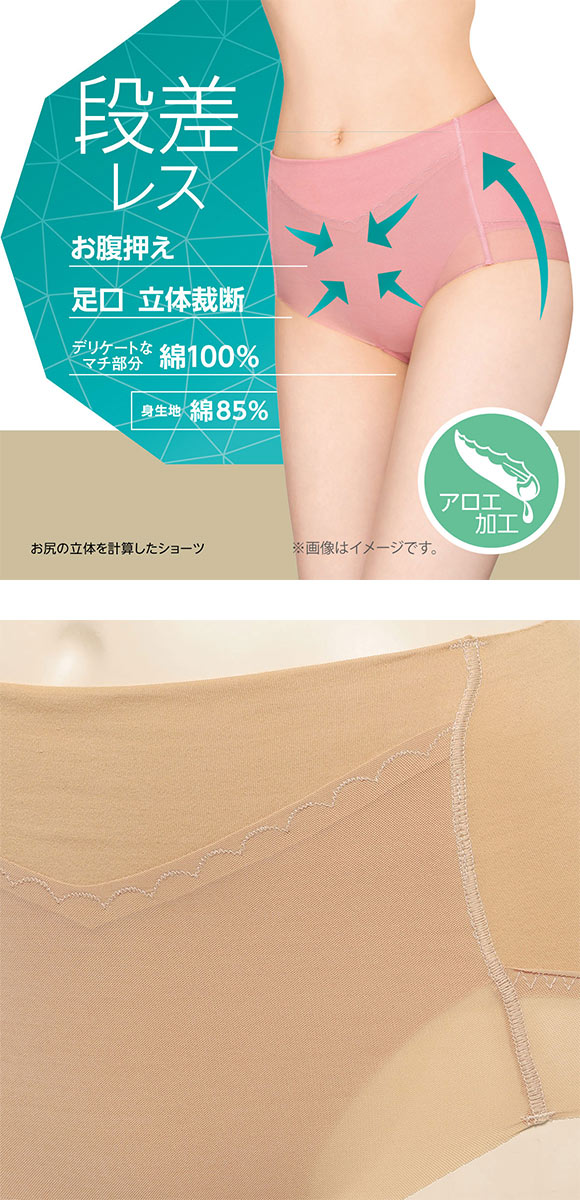 アツギ 3Dカバー ショーツ ATSUGI