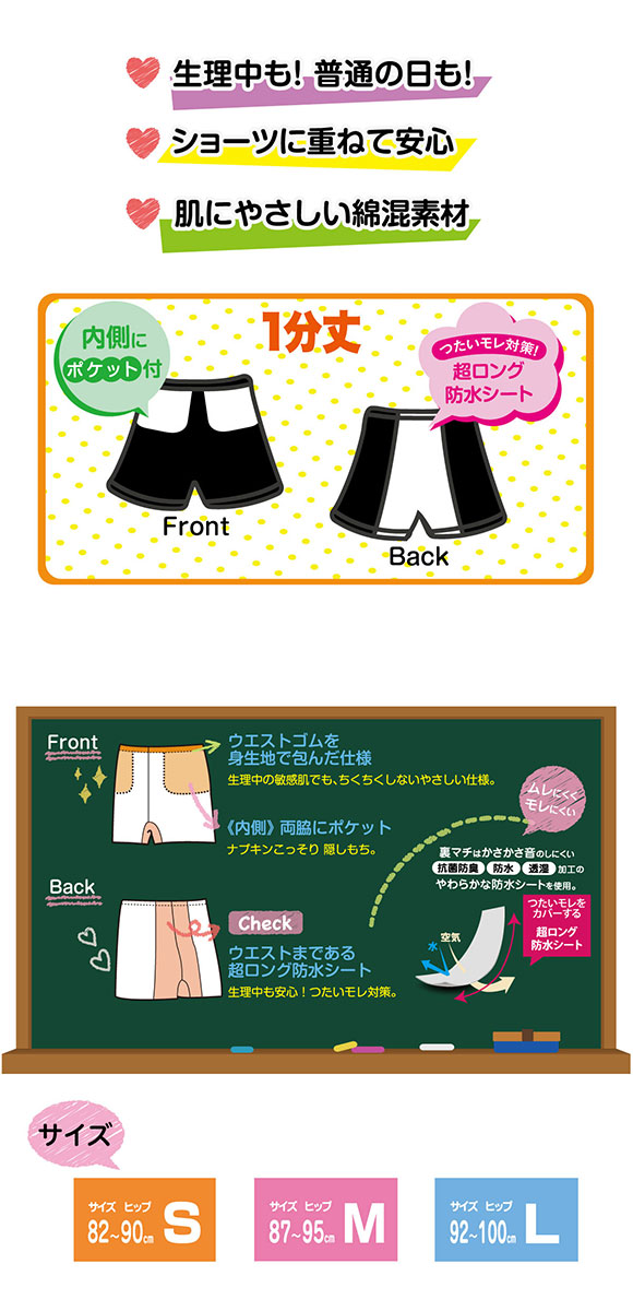 アツギ ATSUGI ハイジュニ Hijuni 超ロング防水シート付 オーバーパンツ 1分丈 綿混 キッズ ジュニア 女の子 単品