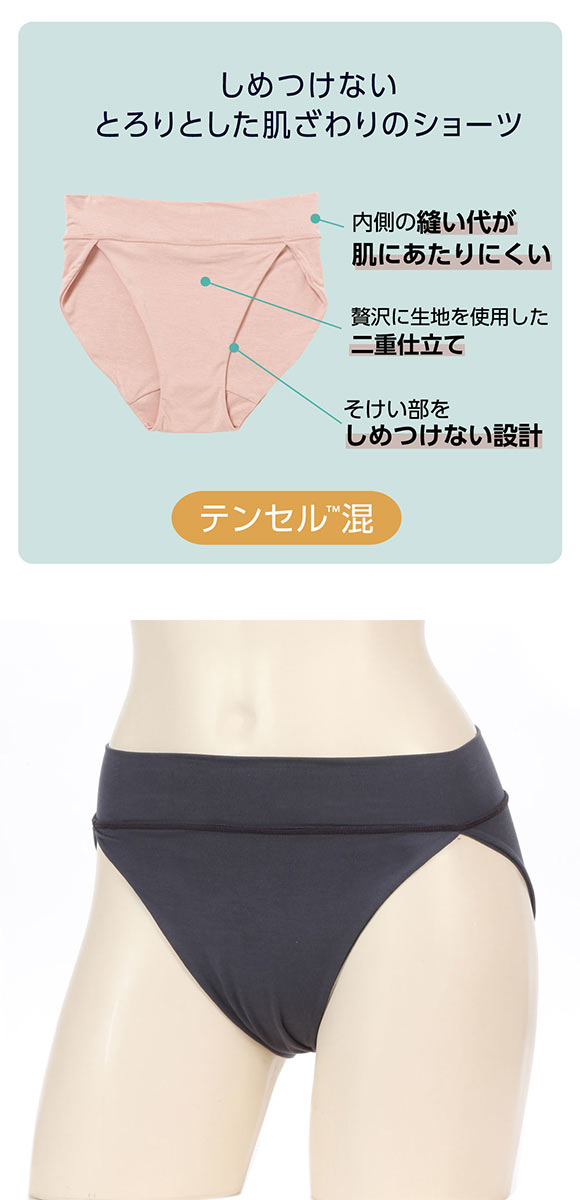 アツギ ATSUGI かいみんぐ 快眠ing ふんどし設計 ナイトショーツ しめつけない テンセル混 単品