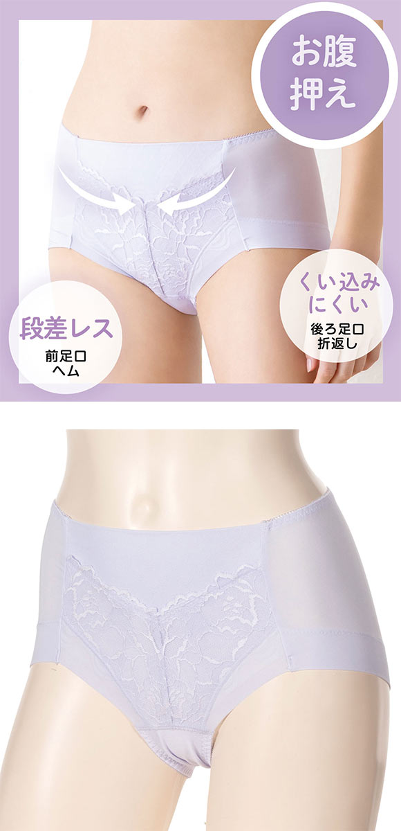 アツギ ATSUGI ナチュラリフト ペアショーツ スタンダード お腹おさえ 食い込みにくい 段差レス 単品