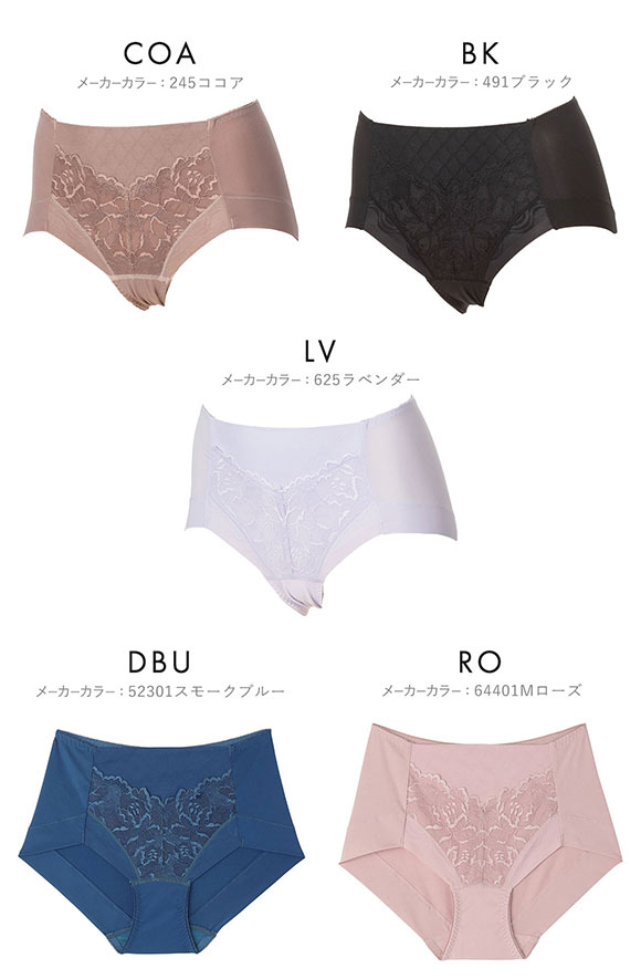 アツギ ATSUGI ナチュラリフト ペアショーツ スタンダード お腹おさえ 食い込みにくい 段差レス 単品