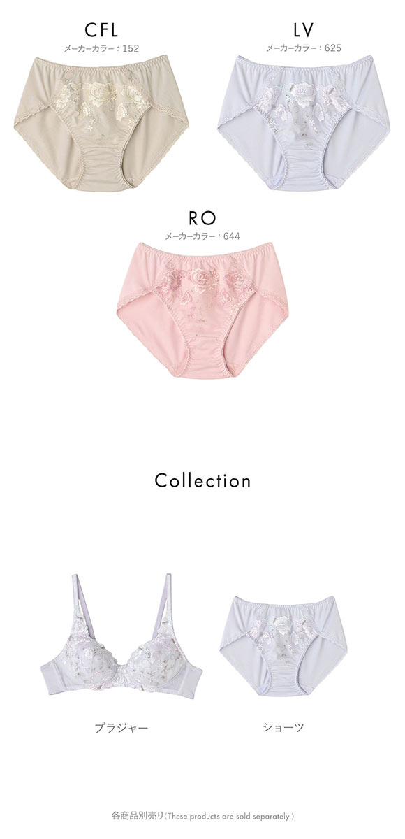 アツギ イーセレクト ふんわり立体カップブラ コーディネート ショーツ ATSUGI