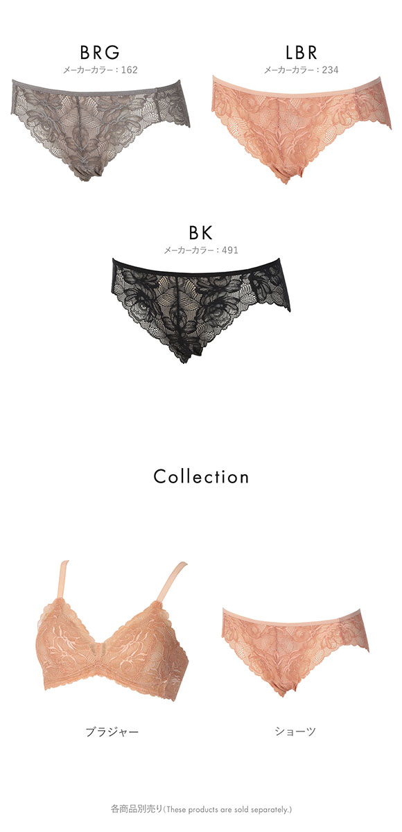 アツギ ATSUGI ヌードメイク NUDE Make ストレッチ 総レース ショーツ スタンダード 単品