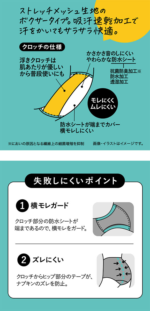 アツギ ATSUGI シーフリー Shefree サニタリーショーツ ストレッチ メッシュ アクティブ スポーツ 生理用 吸汗速乾