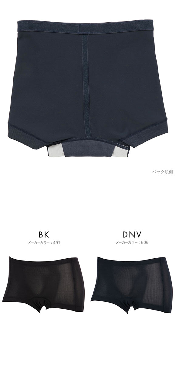 アツギ ATSUGI シーフリー Shefree サニタリーショーツ ストレッチ メッシュ アクティブ スポーツ 生理用 吸汗速乾