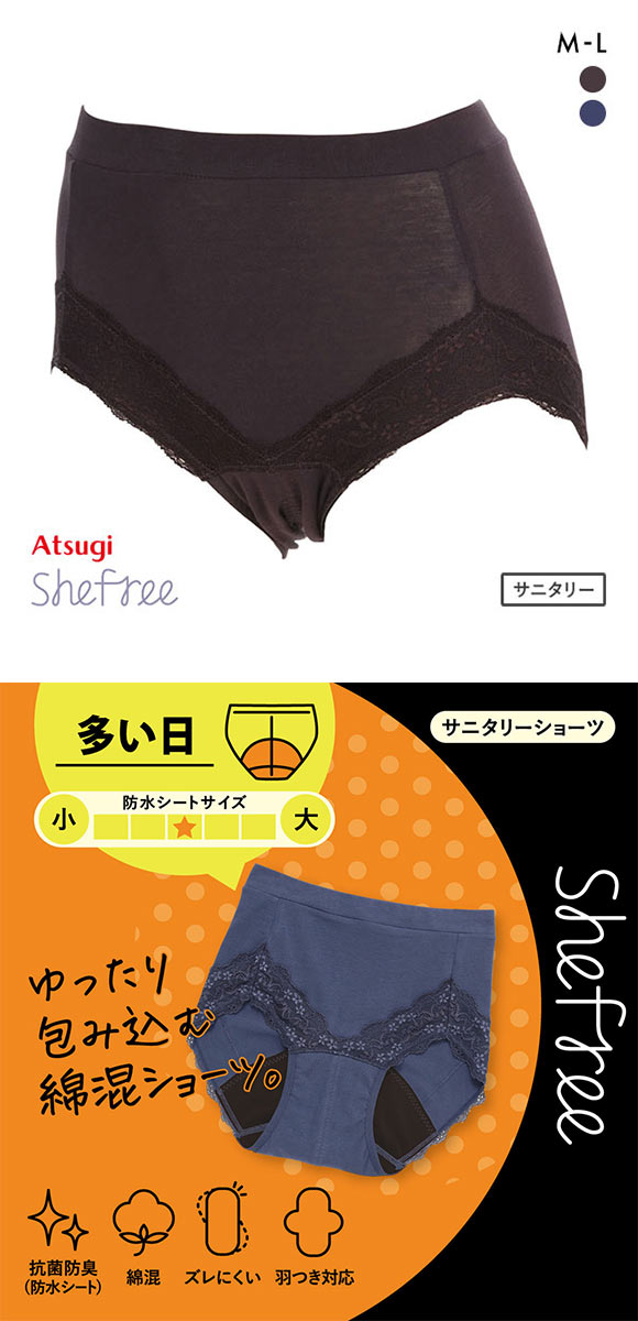 アツギ ATSUGI シーフリー Shefree サニタリーショーツ 足口レース 多い日 生理用 綿混 ウエスト折り返し