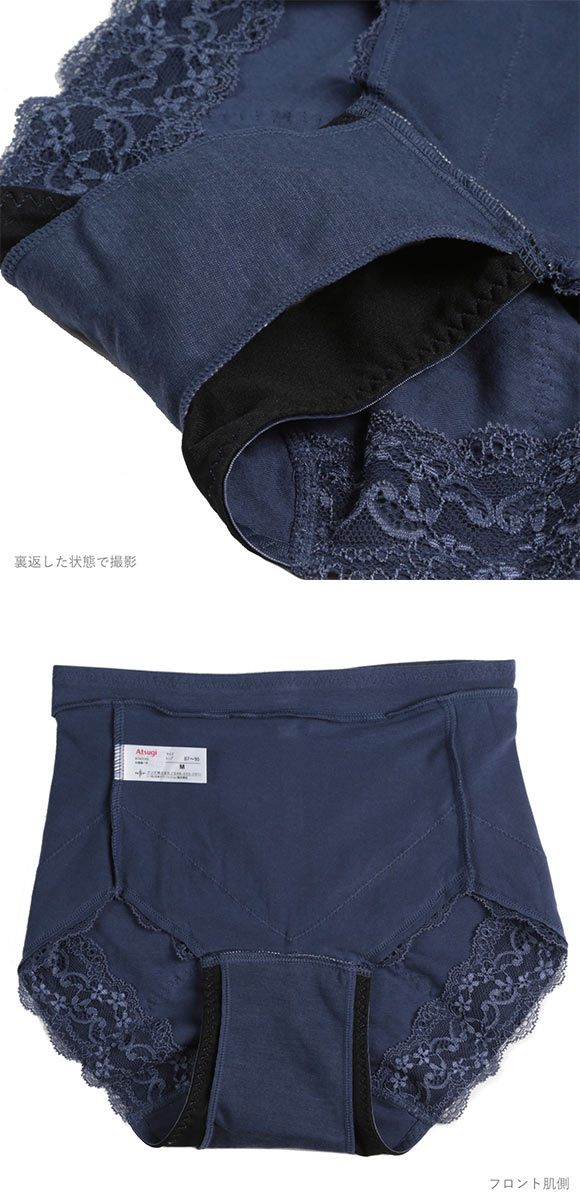 アツギ ATSUGI シーフリー Shefree サニタリーショーツ 足口レース 多い日 生理用 綿混 ウエスト折り返し