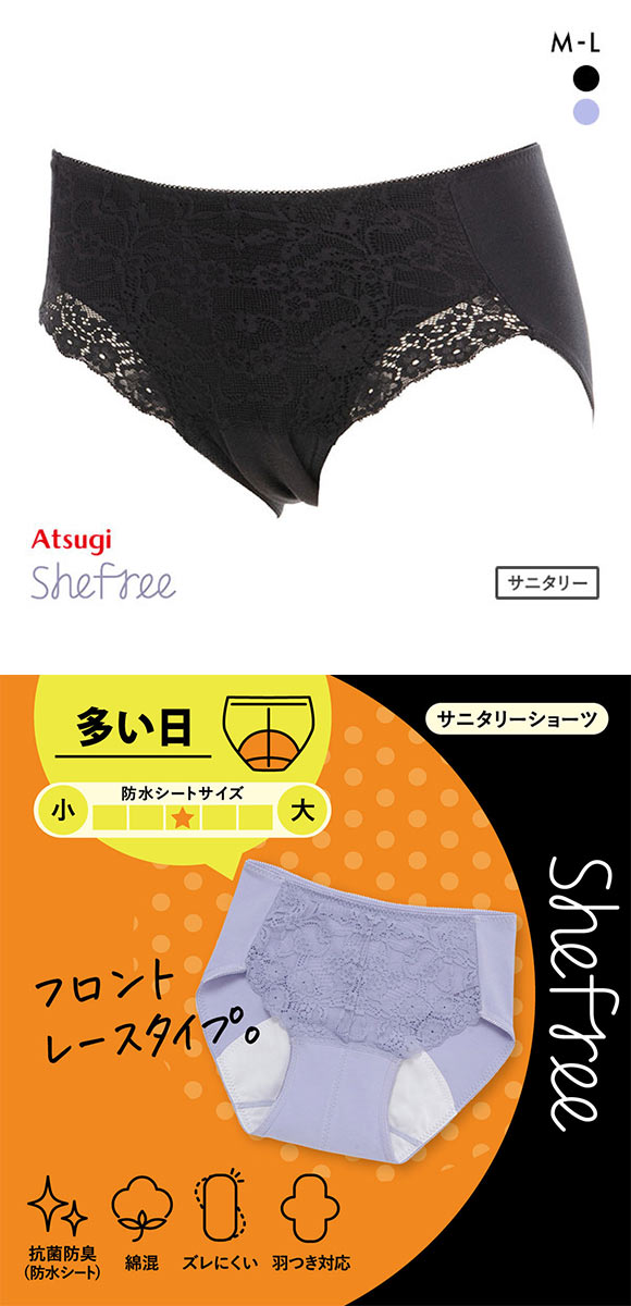 アツギ ATSUGI シーフリー Shefree サニタリーショーツ フロントレース 多い日 生理用 綿混