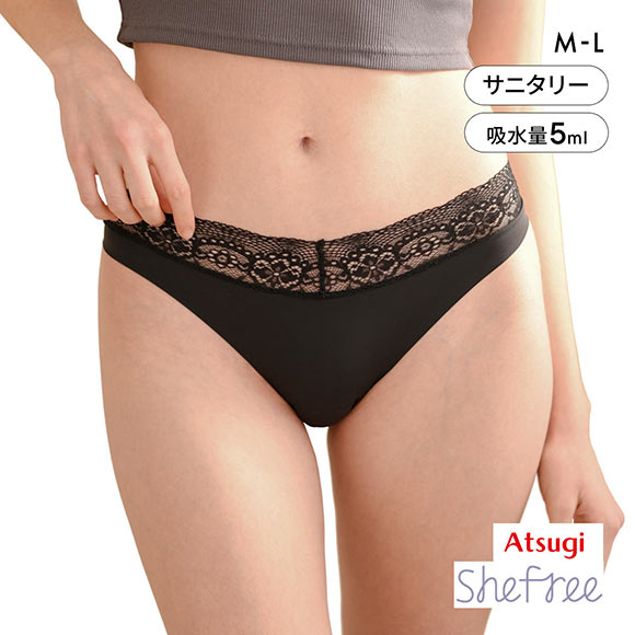 アツギ ATSUGI シーフリー Shefree 吸水型 サニタリーショーツ タンガタイプ 5層構造 おりもの対策 Tバック 単品