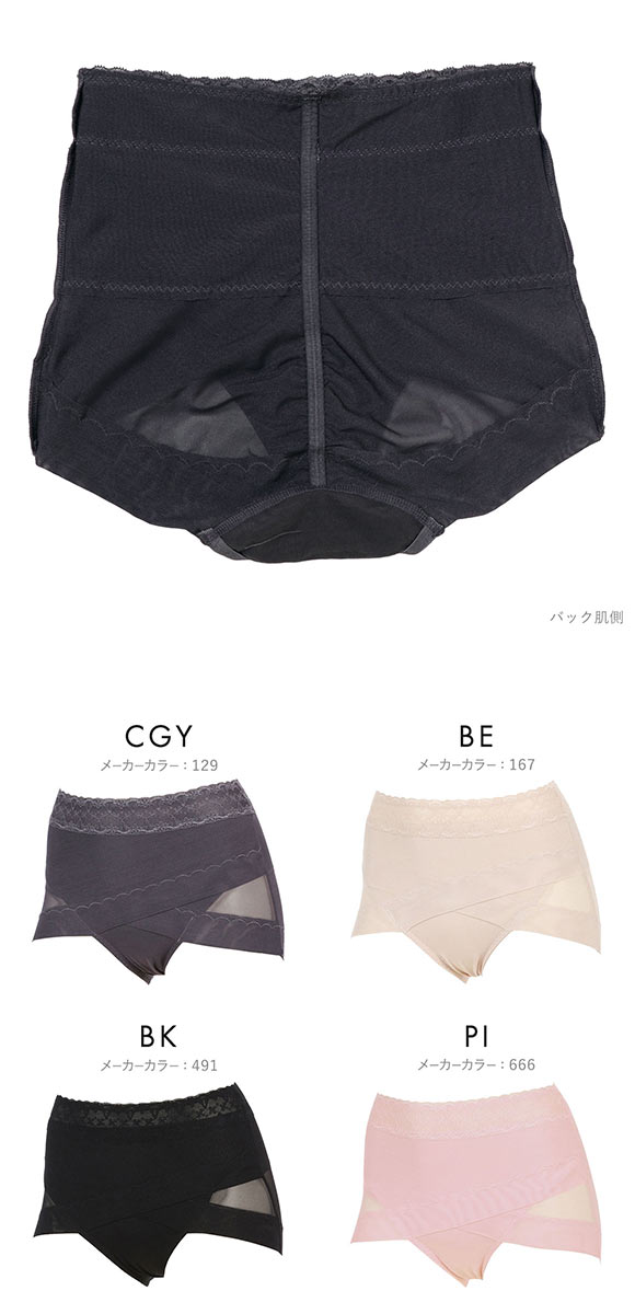 アツギ ATSUGI 骨盤メイク 骨盤クロス ショーツ ヒップアップ お腹おさえ 補正 薄手 深ばき メッシュ