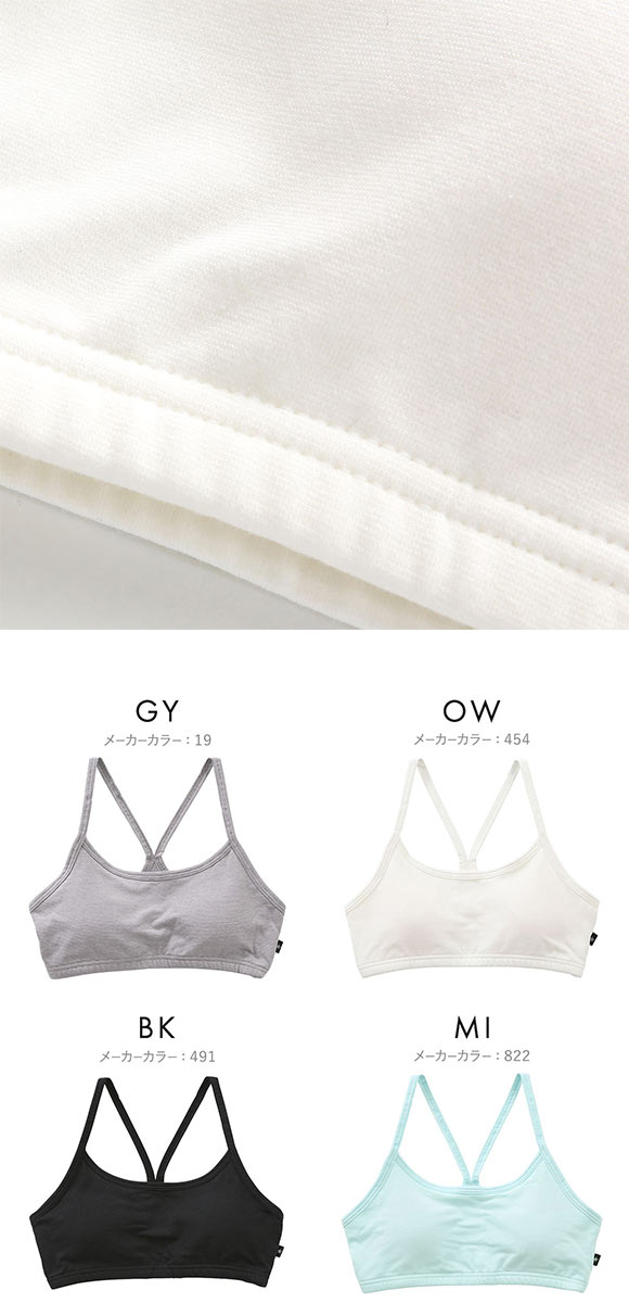 アツギ ATSUGI ステップフィット STEP FIT ハーフトップ ブラジャー パッド付き 綿混 制菌加工 キッズ ジュニア 単品