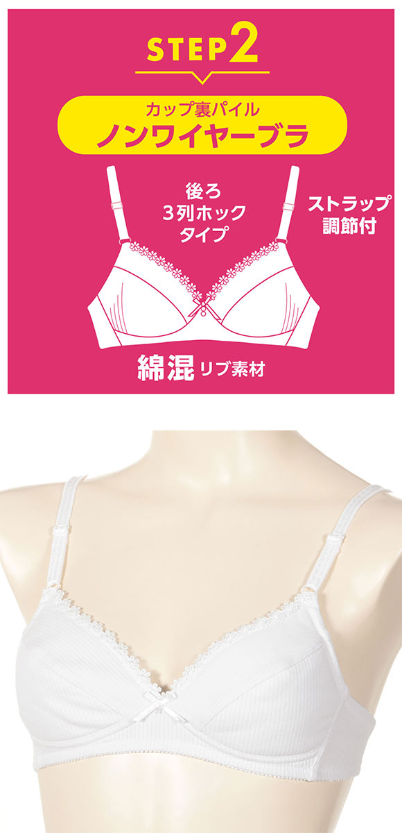 アツギ ATSUGI ハイジュニ Hijuni ノンワイヤー ブラジャー ジュニアブラ 女の子 リブ 綿混 単品
