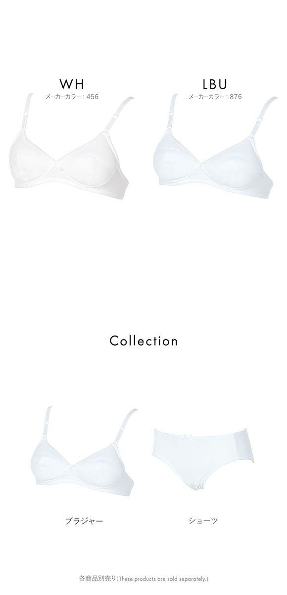 アツギ ATSUGI Hijuni ハイジュニ School ふんわりカップ ノンワイヤーブラ ジュニアブラ 女の子 単品