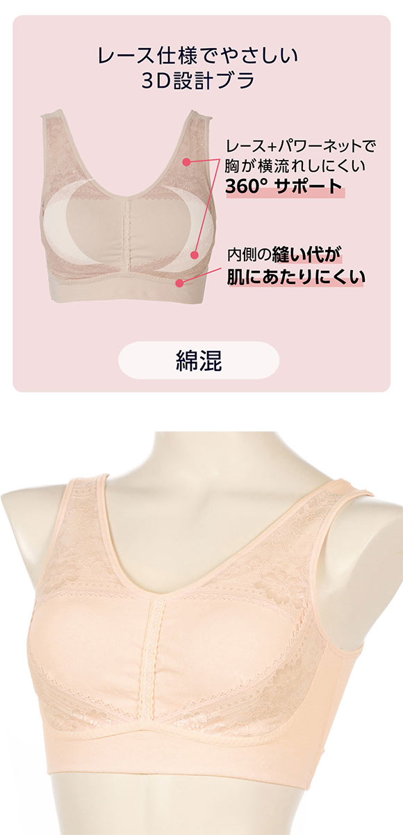 アツギ ATSUGI かいみんぐ 快眠ing レースソフトホールド ナイトブラ ハーフトップ ノンワイヤー ブラジャー 綿混 単品