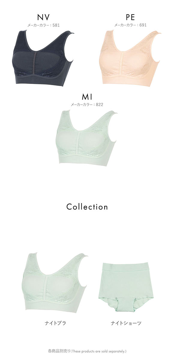 アツギ ATSUGI かいみんぐ 快眠ing レースソフトホールド ナイトブラ ハーフトップ ノンワイヤー ブラジャー 綿混 単品