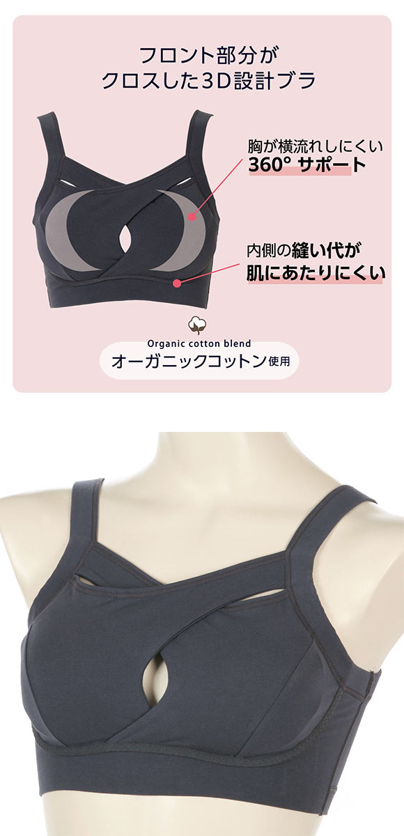 アツギ ATSUGI かいみんぐ 快眠ing クロスナイトブラ ハーフトップ ノンワイヤー ブラジャー オーガニックコットン混 単品