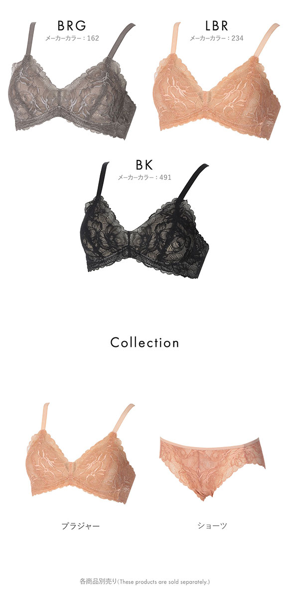 アツギ ATSUGI ヌードメイク NUDE Make 総レース ノンワイヤー ブラジャー ワイヤレスブラ 単品