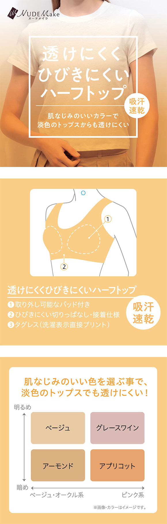 アツギ ヌードメイク NUDE Make やわらかハーフトップ ブラジャー ノンワイヤー ATSUGI