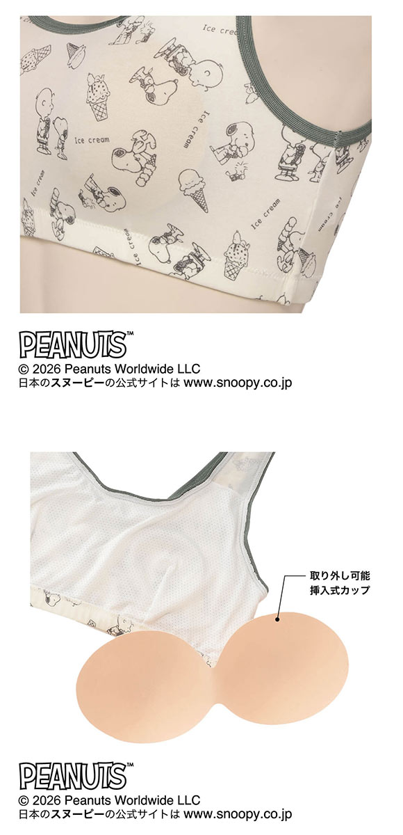 アツギ PEANUTS ナイトブラ ハーフトップ ノンワイヤー ブラジャー スヌーピー ATSUGI