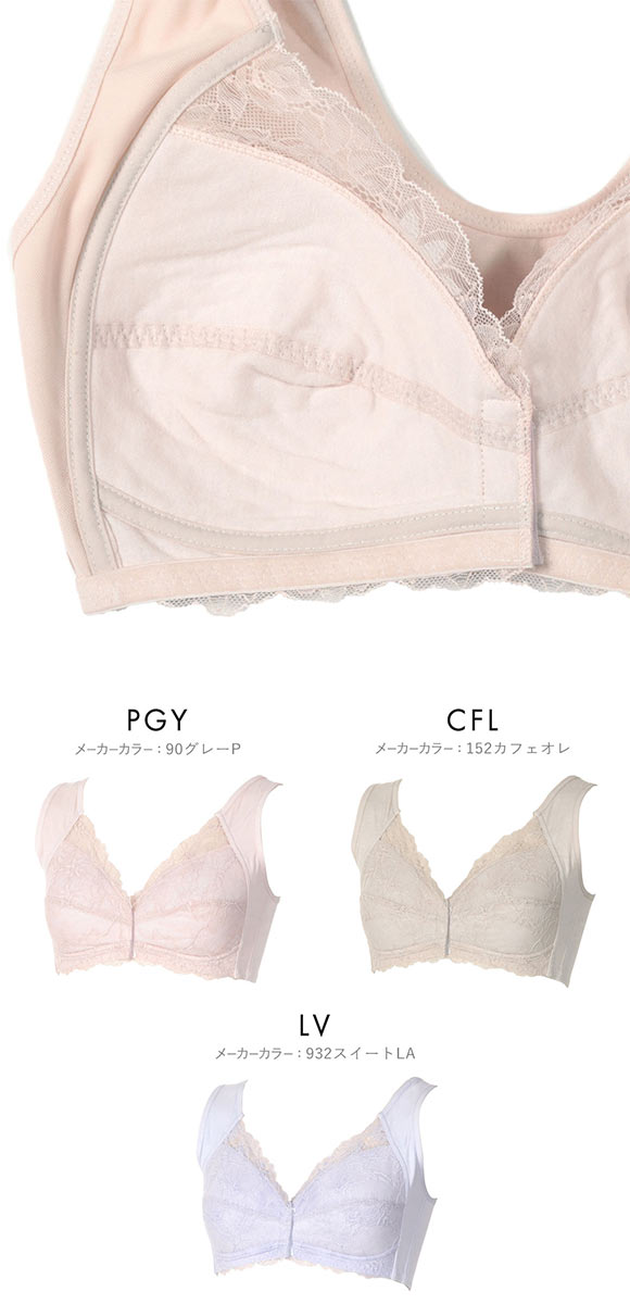 アツギ ATSUGI ラシェール ノンワイヤーブラ フロントホック ブラジャー 綿混 大きいサイズ 単品