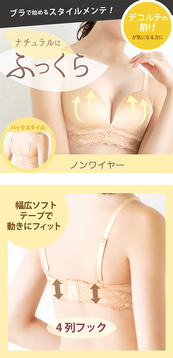 アツギ ATSUGI ナチュラリフト 自然にふっくら シームレスカップ ノンワイヤーブラ ブラジャー 単品