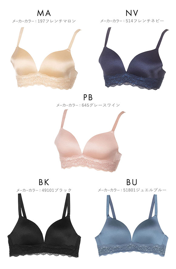 アツギ ATSUGI ナチュラリフト 自然にふっくら シームレスカップ ノンワイヤーブラ ブラジャー 単品