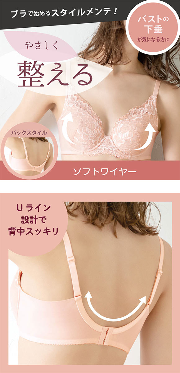 アツギ ATSUGI ナチュラリフト 脇高上辺ヘム ソフトワイヤーブラ ブラジャー 単品