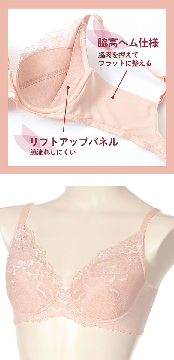 アツギ ATSUGI ナチュラリフト 脇高上辺ヘム ソフトワイヤーブラ ブラジャー 単品