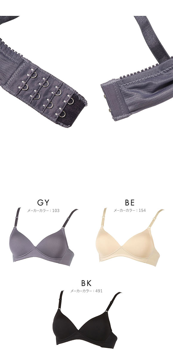 アツギ ATSUGI イーセレクト e-select シームレスカップ ブラジャー ノンワイヤー ヘム生地 ひびきにくい 単品 M L LL 3L 4L