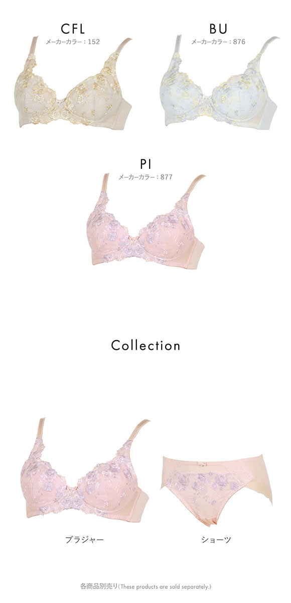 アツギ ATSUGI イーセレクト e-select 丸胸ブラ ふんわり立体カップ ブラジャー ノンワイヤー 単品