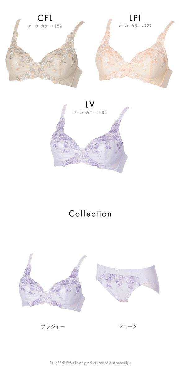 アツギ ATSUGI イーセレクト e-select ふんわり立体カップ ノンワイヤー ブラジャー 単品