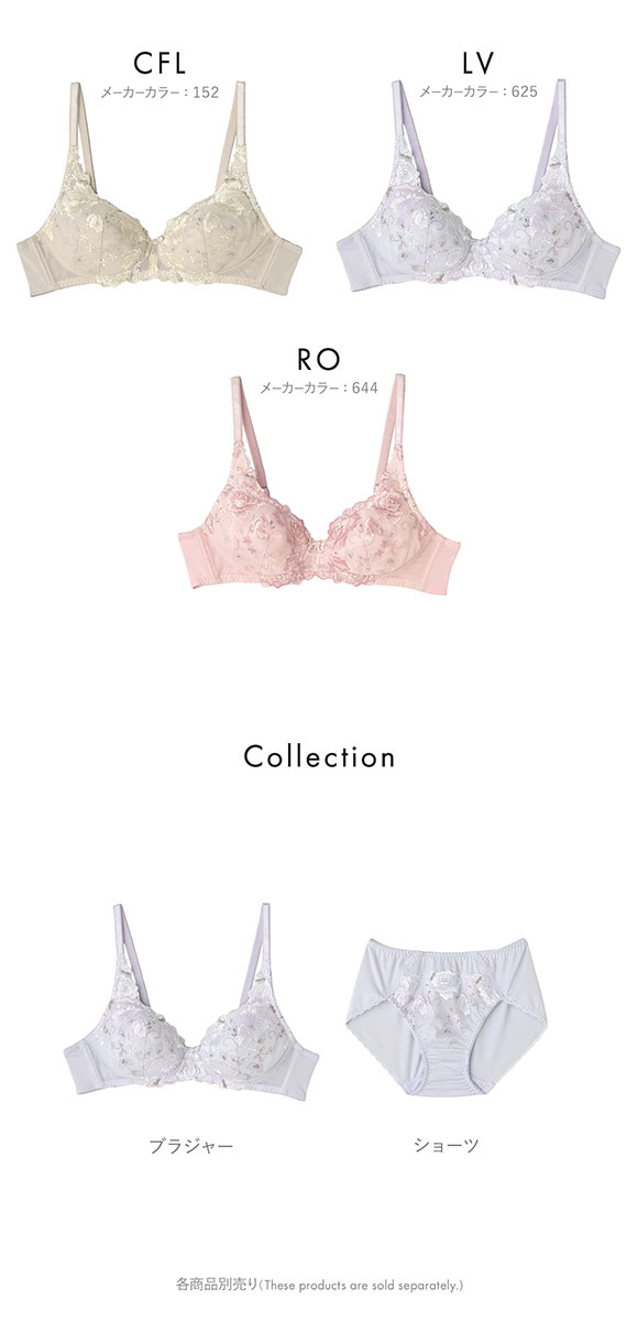 アツギ イーセレクト ふんわり立体カップ ノンワイヤー ブラジャー 美しく整える ATSUGI