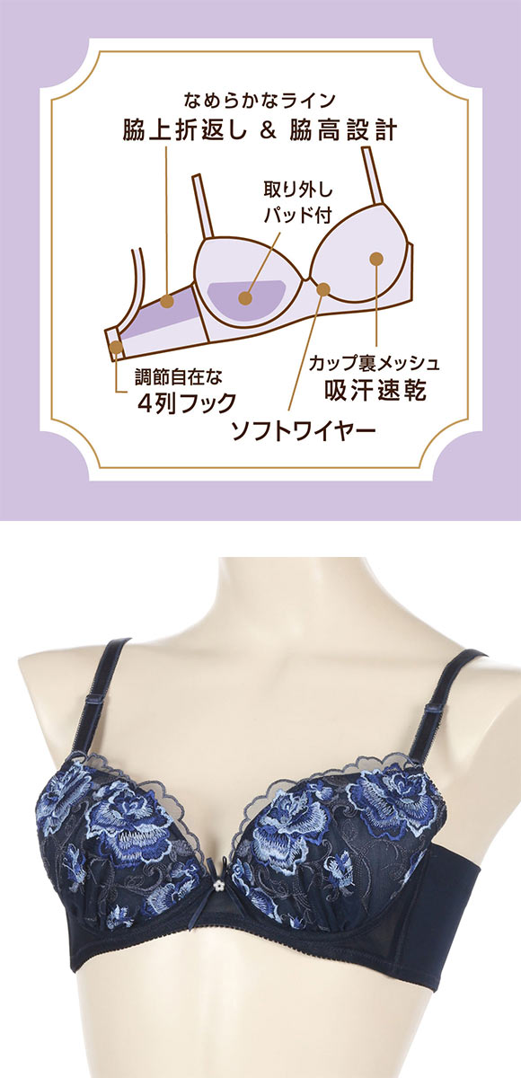 アツギ ATSUGI イーセレクト e-select なめらかフィットブラ ブラジャー DE 脇すっきり 脇高 ソフトワイヤー 大きいサイズ 単品