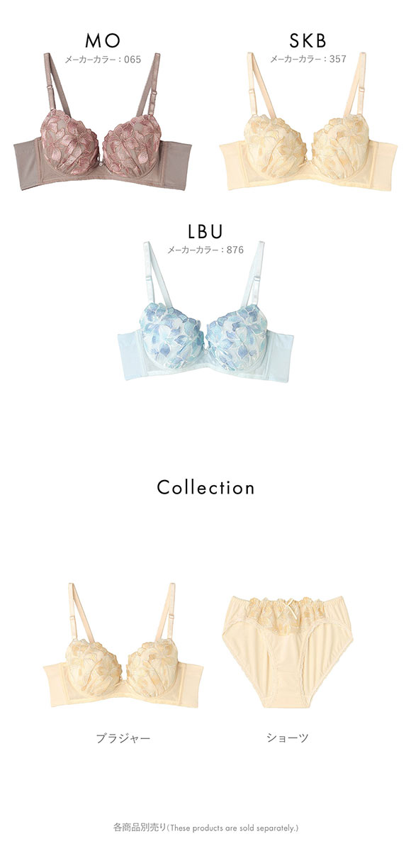 アツギ イーセレクト ソフトワイヤー ブラジャー 脇スッキリ なめらかフィット DE ATSUGI