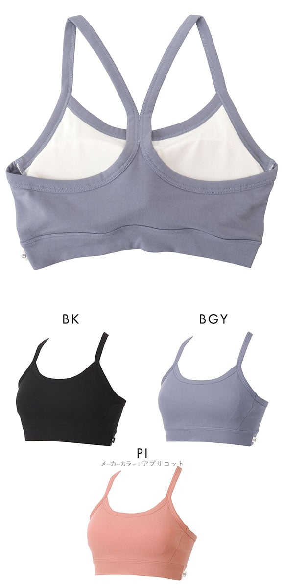 アツギ ATSUGI クリアビューティ アクティブ オーガニックコットン ハーフトップ スポーツブラ Yバック 制菌 抗菌防臭 ウェルネス