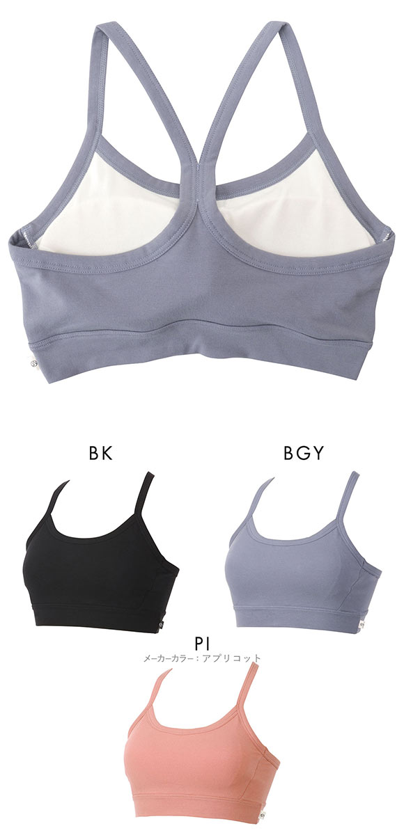 アツギ ATSUGI クリアビューティ アクティブ オーガニックコットン ハーフトップ スポーツブラ Yバック 制菌 抗菌防臭 ウェルネス