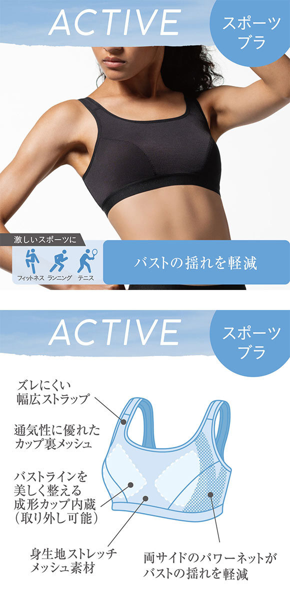 アツギ ATSUGI クリアビューティ アクティブ ストレッチメッシュ スポーツブラ 吸汗速乾 Uバック M L LL