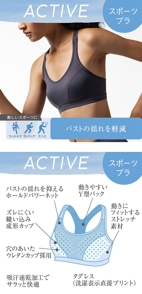 アツギ ATSUGI クリアビューティ アクティブ ハイサポート メッシュ スポーツブラ 吸汗速乾 Yバック