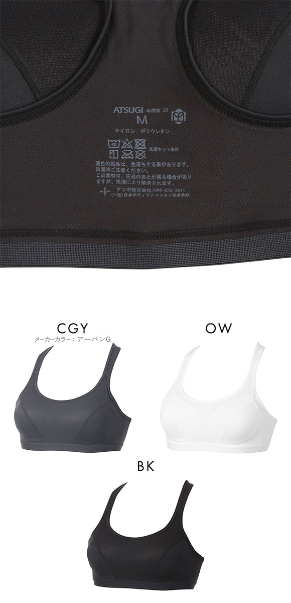 アツギ ATSUGI クリアビューティ アクティブ ハイサポート メッシュ スポーツブラ 吸汗速乾 Yバック