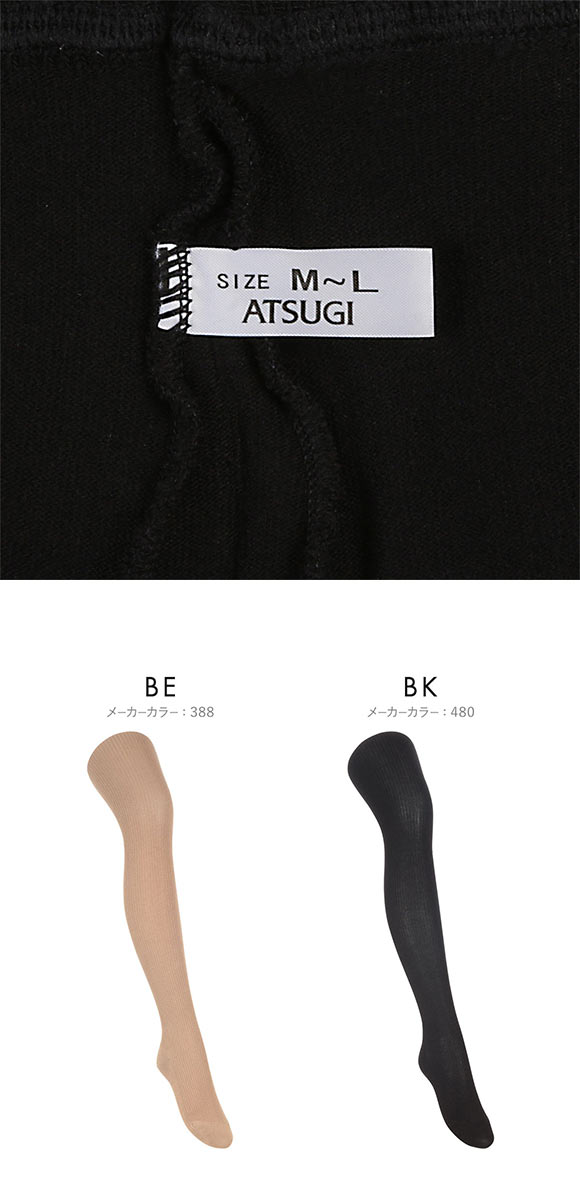 アツギ ATSUGI コンフォート COMFORT リブタイツ 400デニール相当 あったか 発熱 吸湿発熱ライン